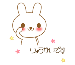 The cute Bunny sticker #4153318