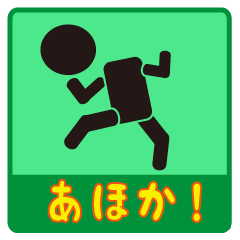 Japanese famous dialect