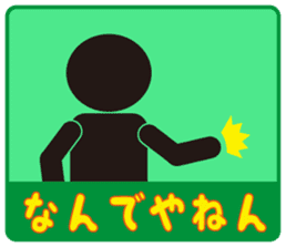 Japanese famous dialect sticker #4153496