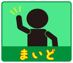 Japanese famous dialect sticker #4153497