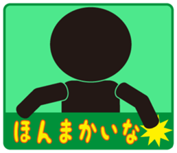 Japanese famous dialect sticker #4153498