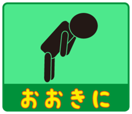 Japanese famous dialect sticker #4153499