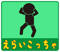 Japanese famous dialect sticker #4153501