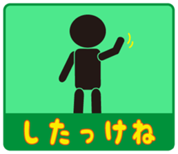 Japanese famous dialect sticker #4153502