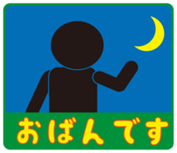 Japanese famous dialect sticker #4153503
