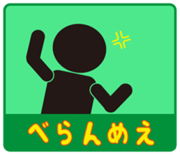 Japanese famous dialect sticker #4153505