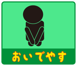 Japanese famous dialect sticker #4153506