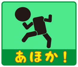 Japanese famous dialect sticker #4153508