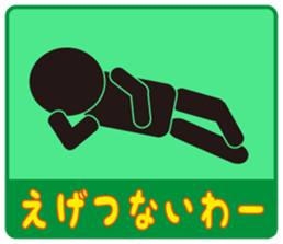Japanese famous dialect sticker #4153509