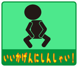 Japanese famous dialect sticker #4153511