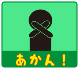 Japanese famous dialect sticker #4153513