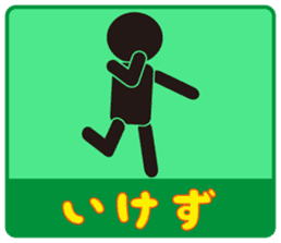 Japanese famous dialect sticker #4153522