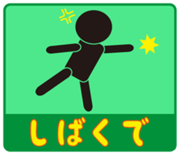 Japanese famous dialect sticker #4153524