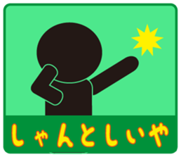 Japanese famous dialect sticker #4153526