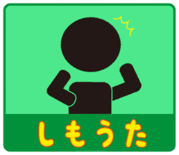 Japanese famous dialect sticker #4153528