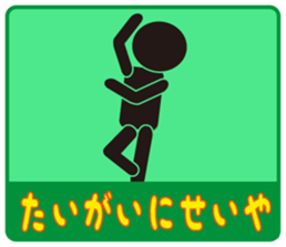 Japanese famous dialect sticker #4153529