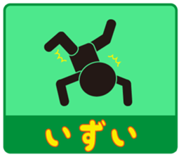 Japanese famous dialect sticker #4153530