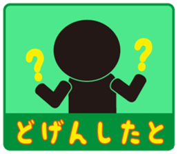 Japanese famous dialect sticker #4153533