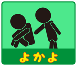 Japanese famous dialect sticker #4153535