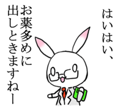 Rabbit of the pink ear sticker #4153993
