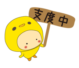 costume kids Soon ver sticker #4154201