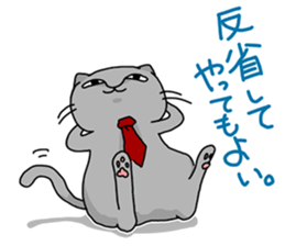 A cat is proud & take a modest attitude. sticker #4154501