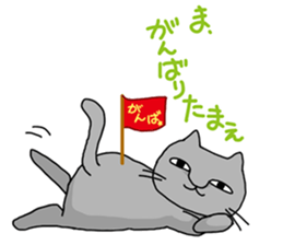 A cat is proud & take a modest attitude. sticker #4154531
