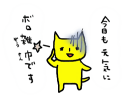 neco cat2 sticker #4154696