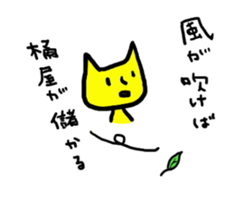 neco cat2 sticker #4154699