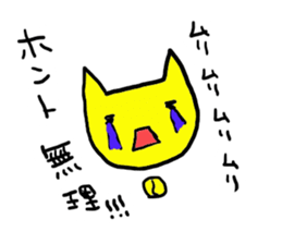 neco cat2 sticker #4154703