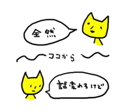 neco cat2 sticker #4154706