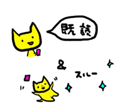 neco cat2 sticker #4154708