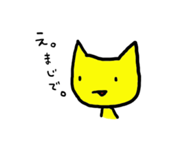 neco cat2 sticker #4154712