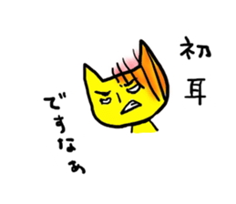 neco cat2 sticker #4154726