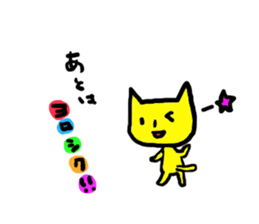 neco cat2 sticker #4154735