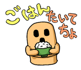 Conversation of HANIWA sticker #4154961