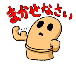 Conversation of HANIWA sticker #4154967