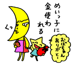 Ms.Crescent moon sticker #4155125