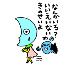 Ms.Crescent moon sticker #4155134