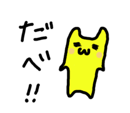 Yellow bunny of Ibaraki sticker #4155498