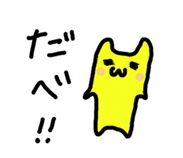 Yellow bunny of Ibaraki sticker #4155498
