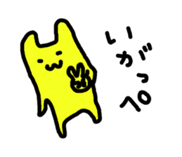Yellow bunny of Ibaraki sticker #4155500