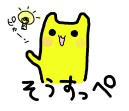 Yellow bunny of Ibaraki sticker #4155501