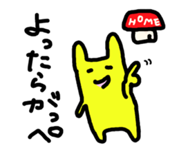Yellow bunny of Ibaraki sticker #4155505