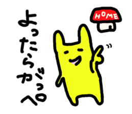 Yellow bunny of Ibaraki sticker #4155505