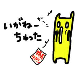 Yellow bunny of Ibaraki sticker #4155506
