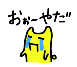 Yellow bunny of Ibaraki sticker #4155513