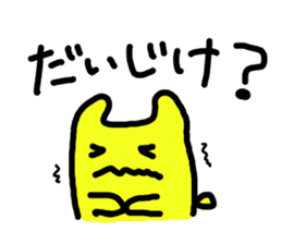 Yellow bunny of Ibaraki sticker #4155518