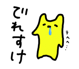 Yellow bunny of Ibaraki sticker #4155529