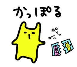 Yellow bunny of Ibaraki sticker #4155533